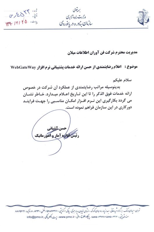 رضایتمندی از راهکار پردازش ابری